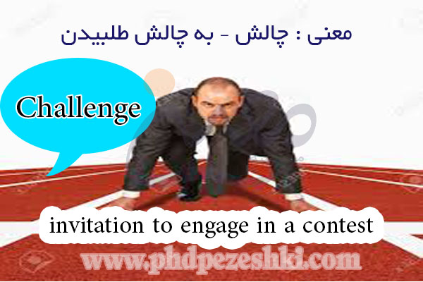 challenge.jpg - 84.02 KB