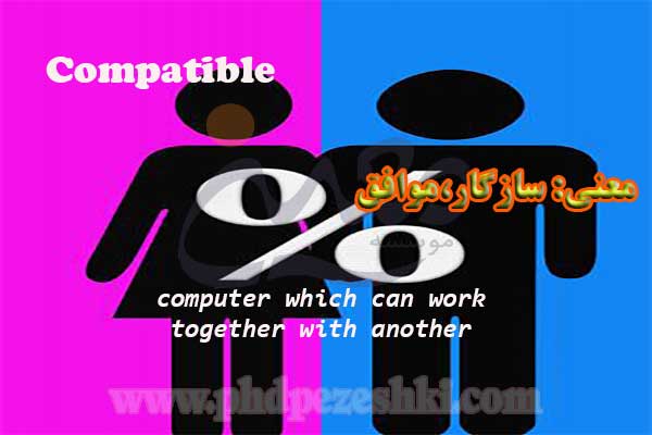 compatible1.jpg - 26.36 KB