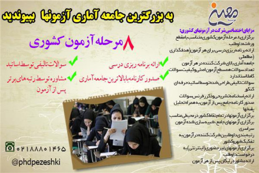 آزمون های آزمایشی