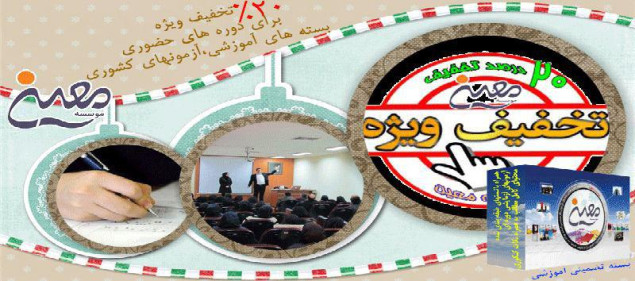 بسته های آموزشی ،کلاس های حضوری،آزمون های آزمایشی