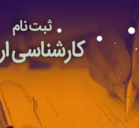 sabte name arshad 450x300