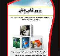 ویروس شناسی علوم  ویروس شناسی